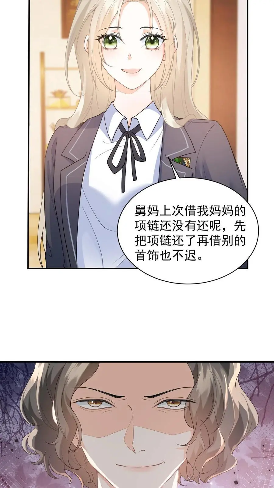 第6话 恶毒舅妈来找茬 第26页