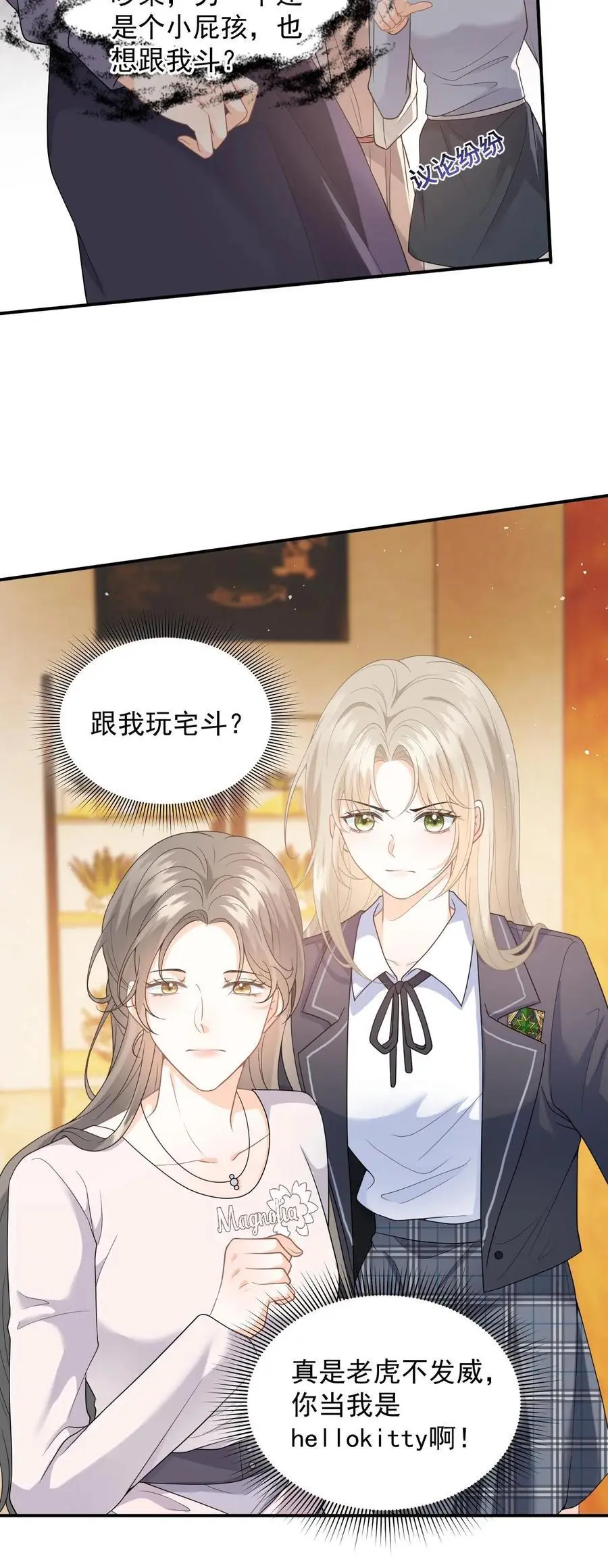 第6话 恶毒舅妈来找茬 第30页