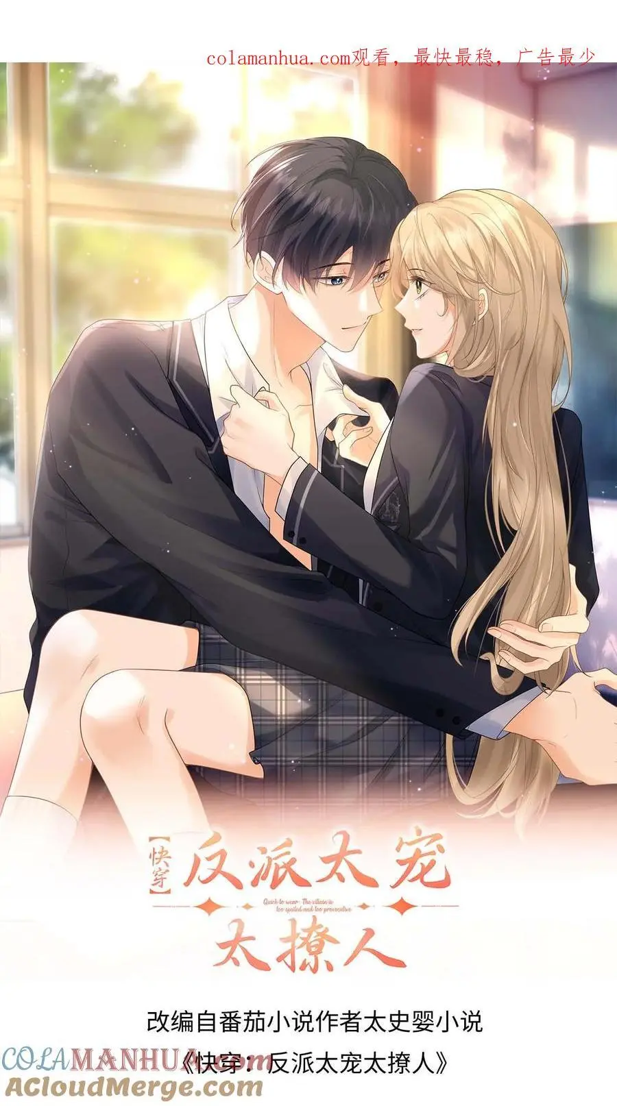 第5话 强吻 第1页