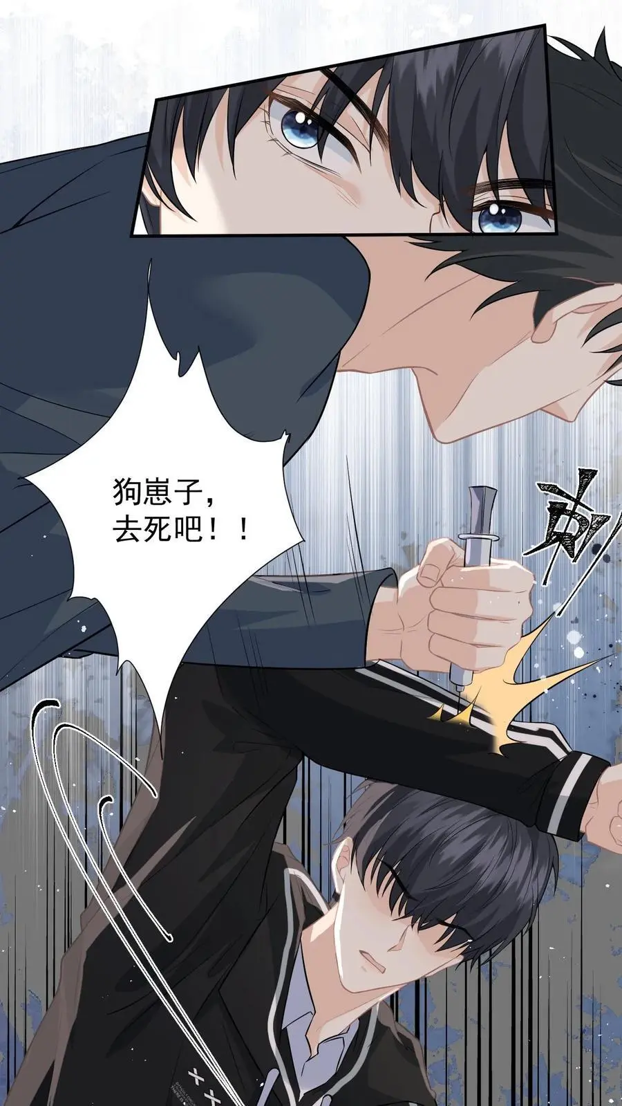 第5话 强吻 第2页