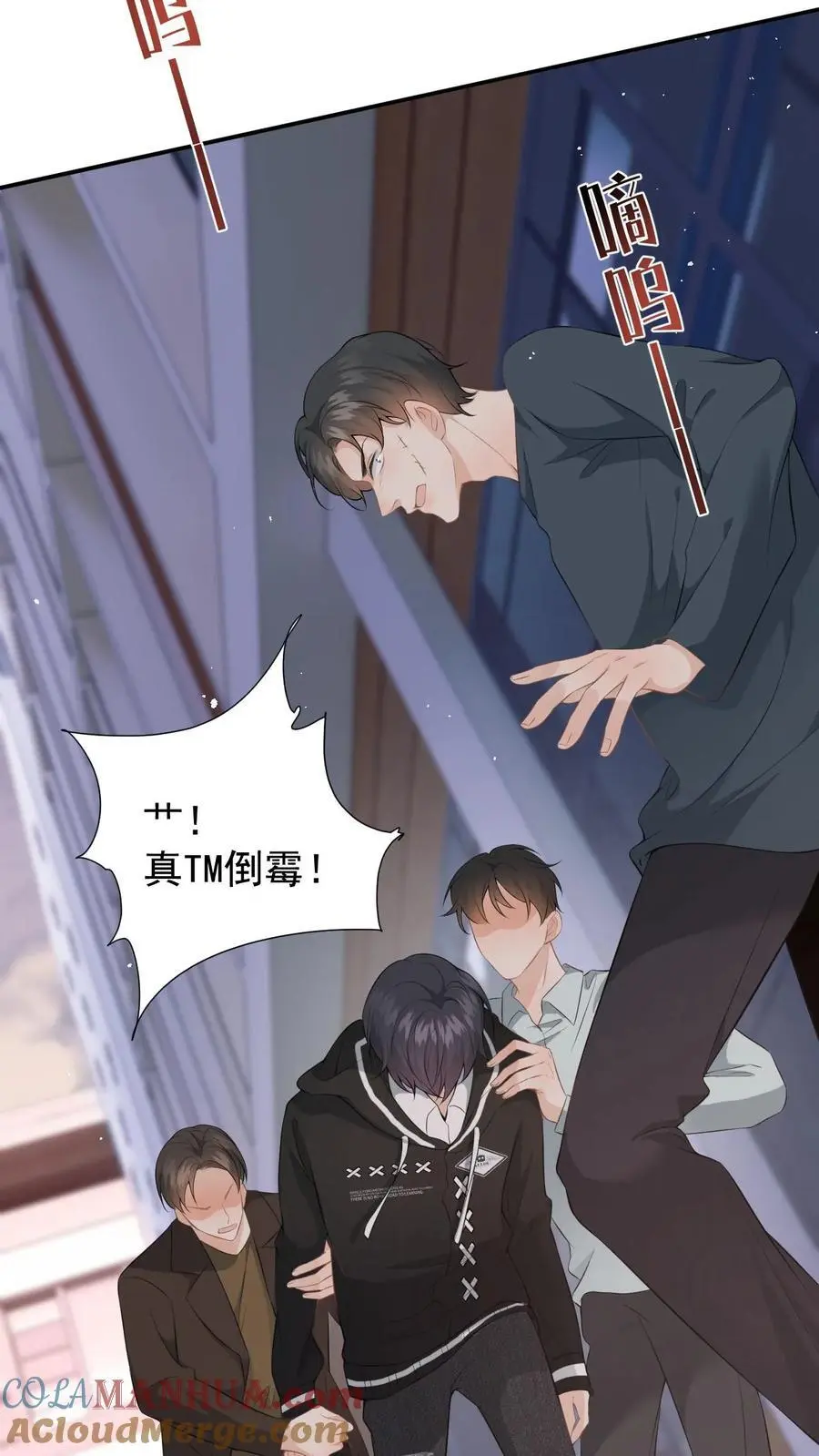 第5话 强吻 第13页