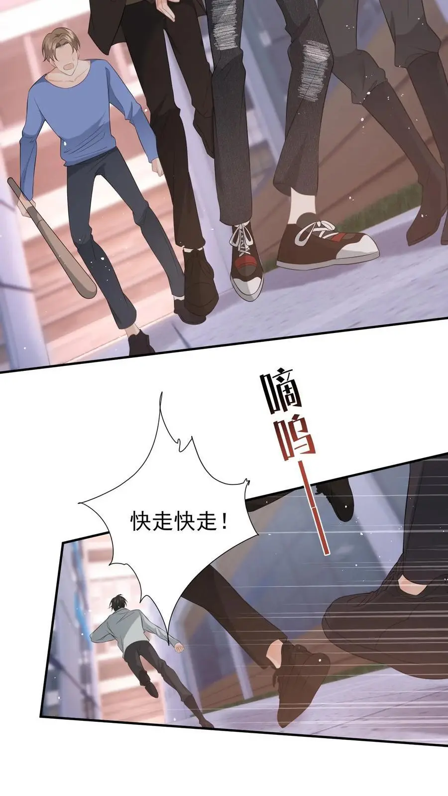 第5话 强吻 第14页