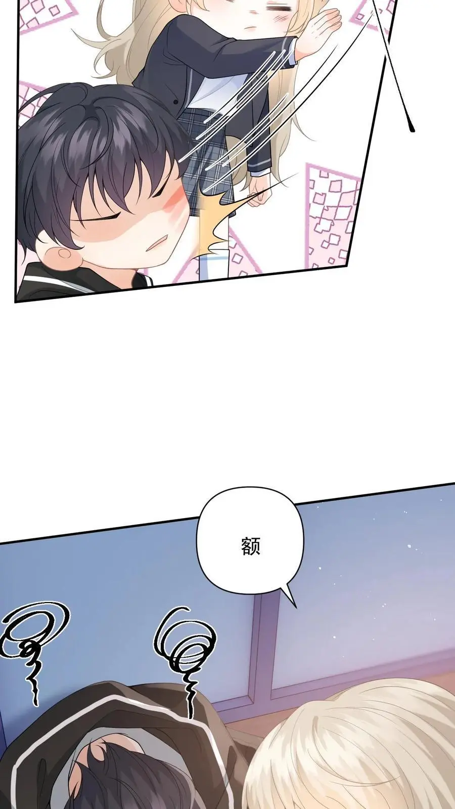 第5话 强吻 第20页