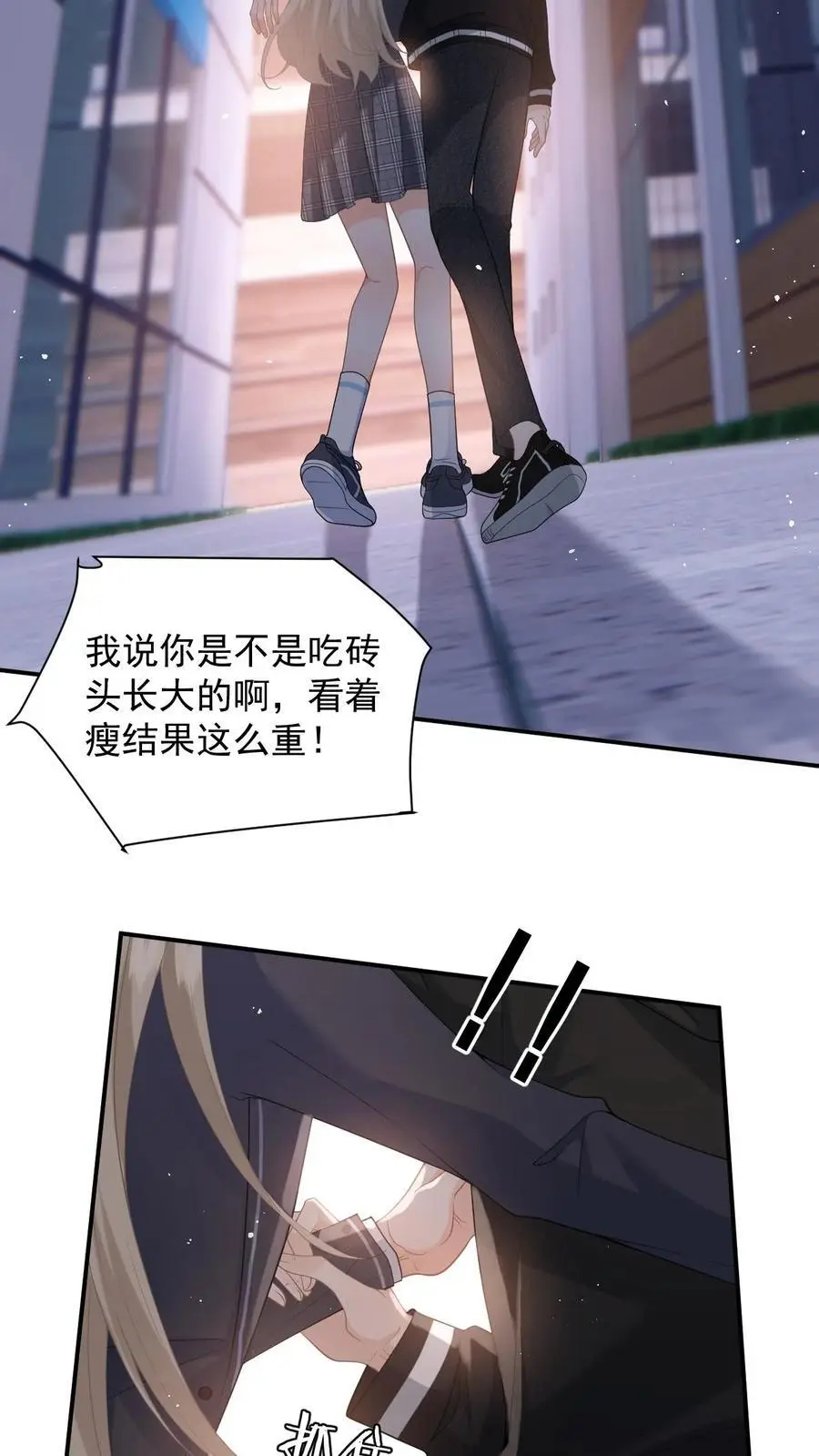 第5话 强吻 第24页