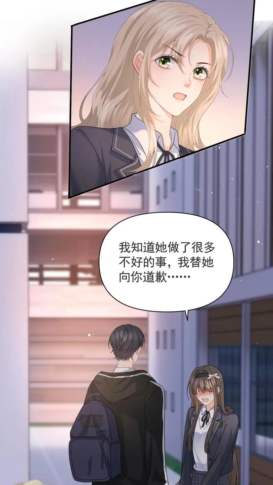 第4话 叶南裄被围攻 第4页
