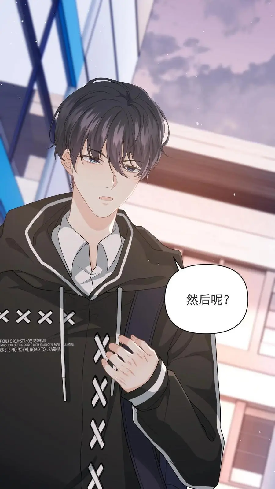 第4话 叶南裄被围攻 第6页