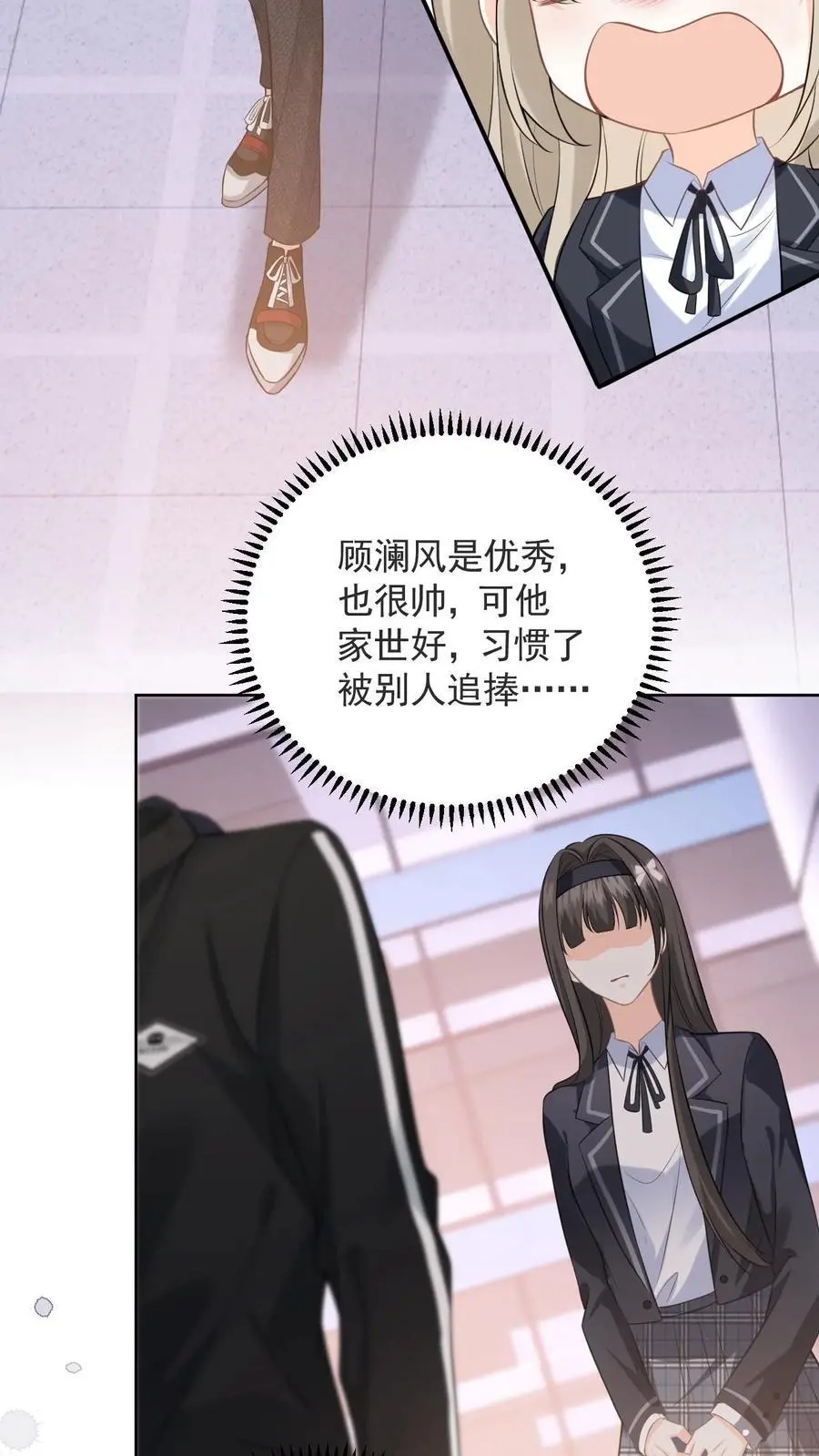 第4话 叶南裄被围攻 第10页