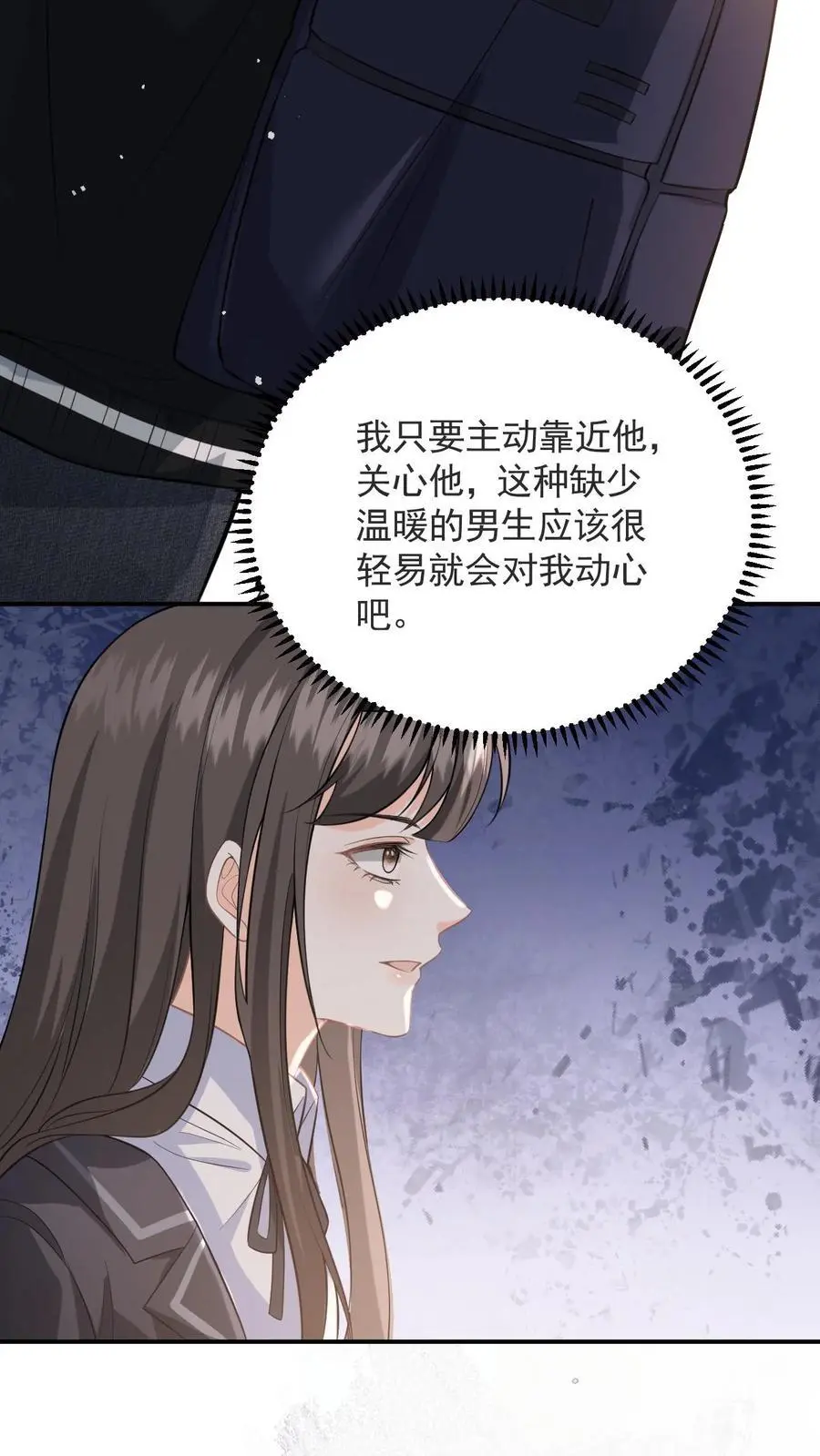 第4话 叶南裄被围攻 第12页