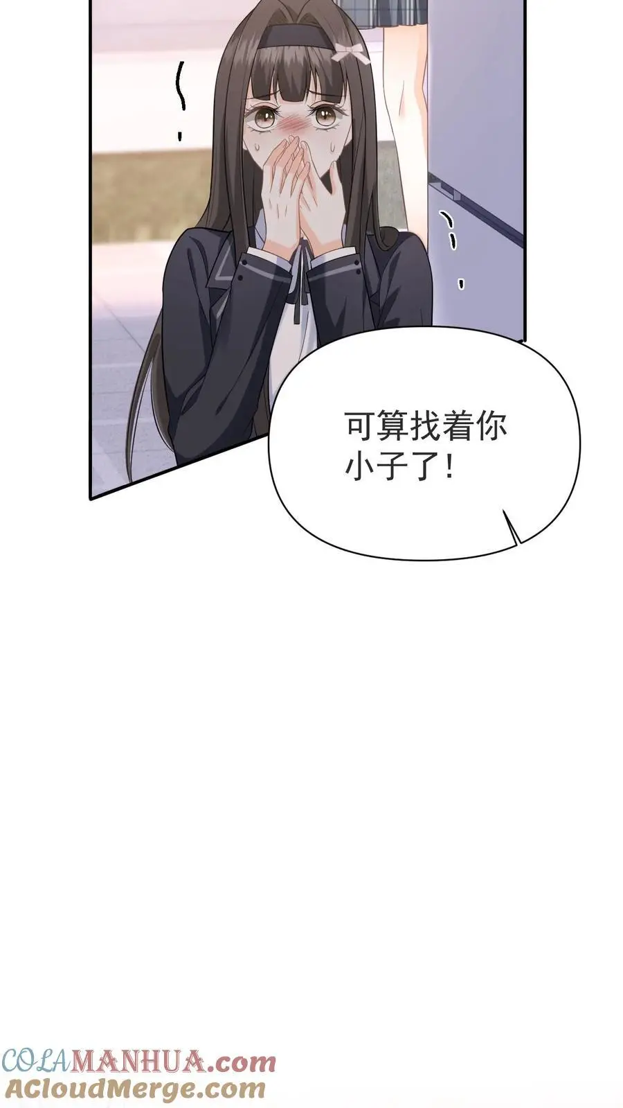 第4话 叶南裄被围攻 第15页