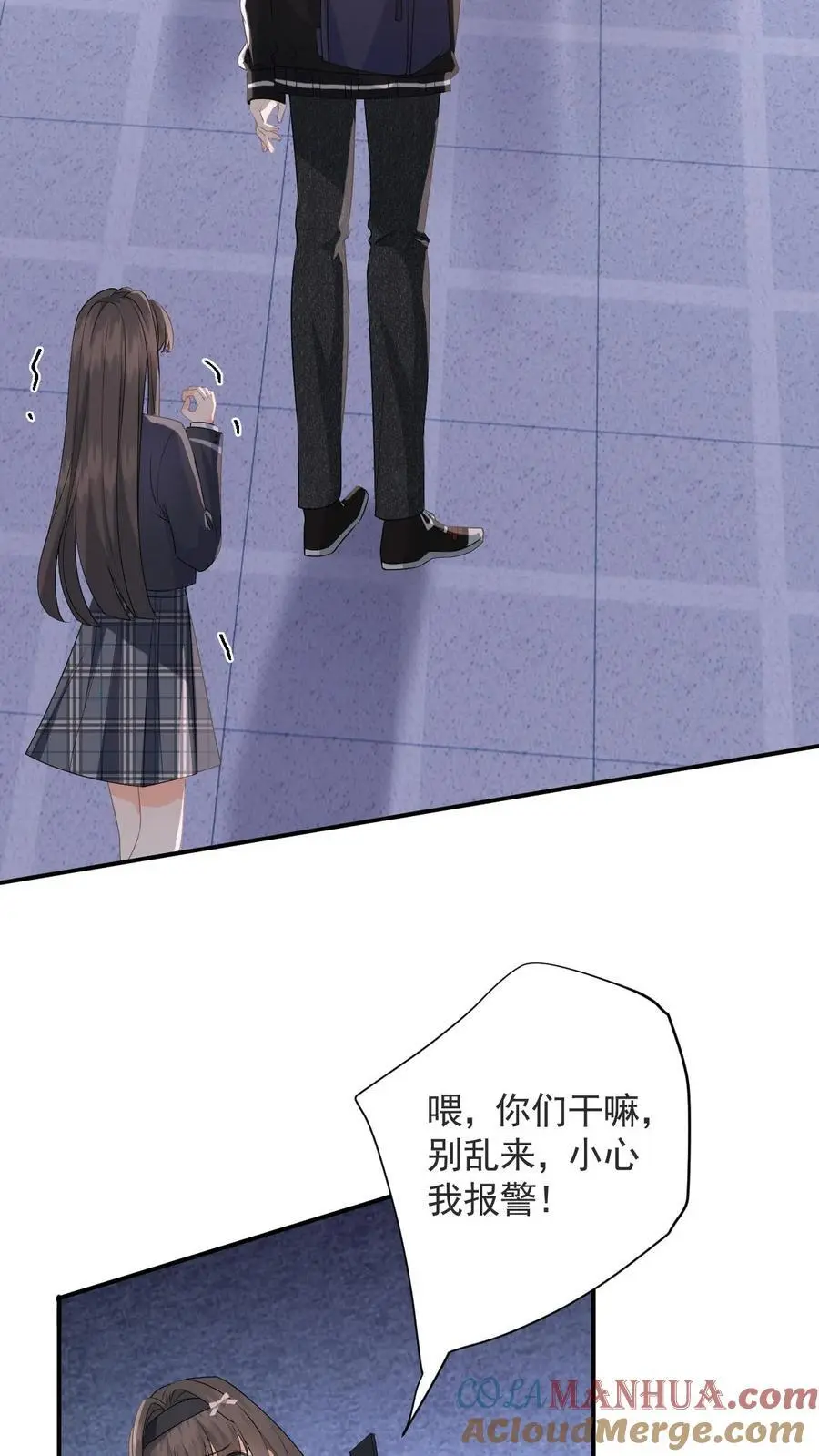 第4话 叶南裄被围攻 第17页