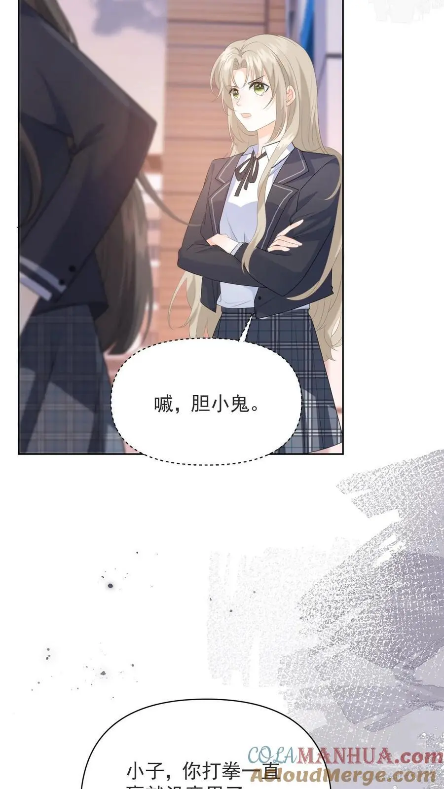 第4话 叶南裄被围攻 第21页