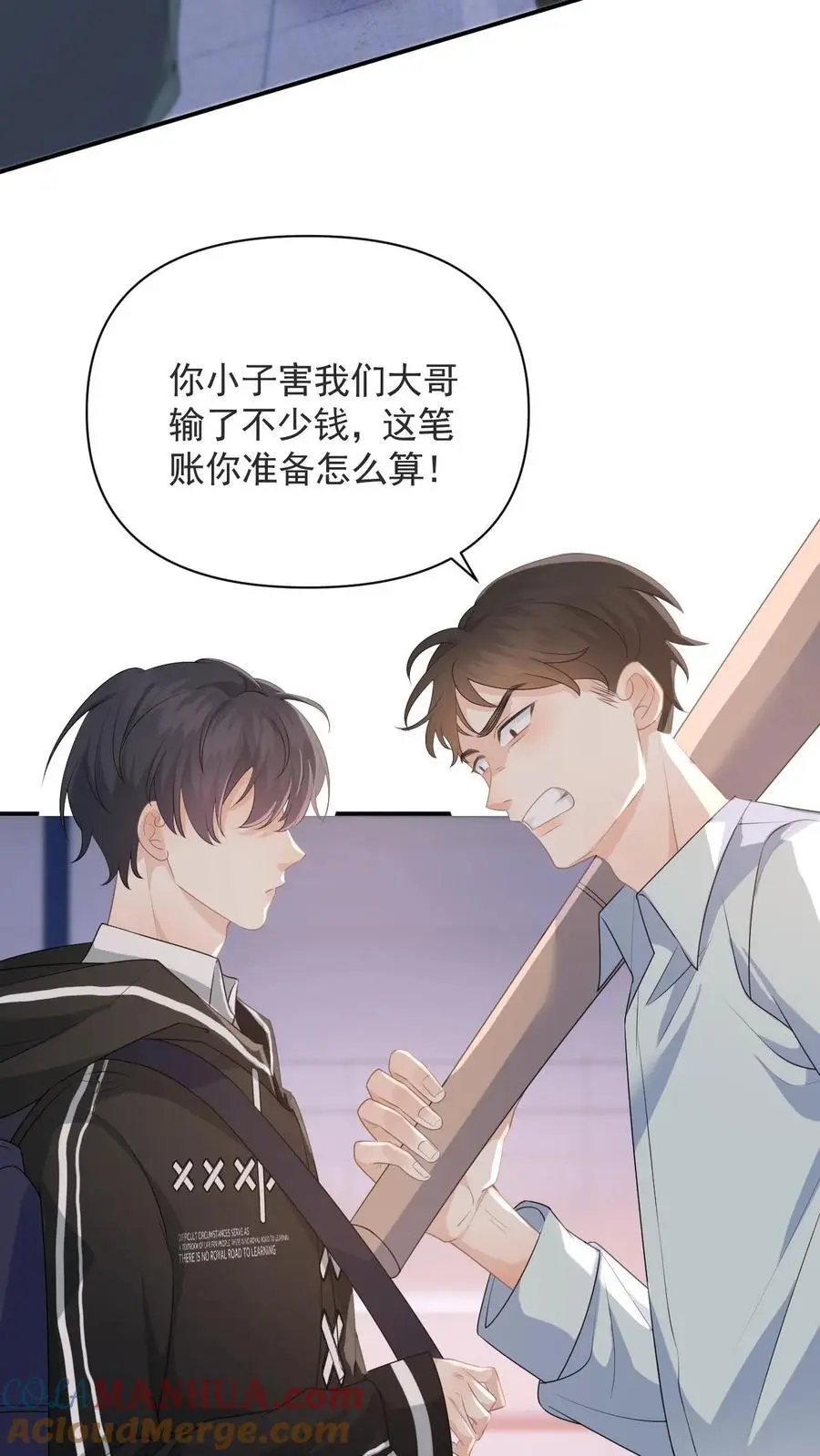 第4话 叶南裄被围攻 第23页