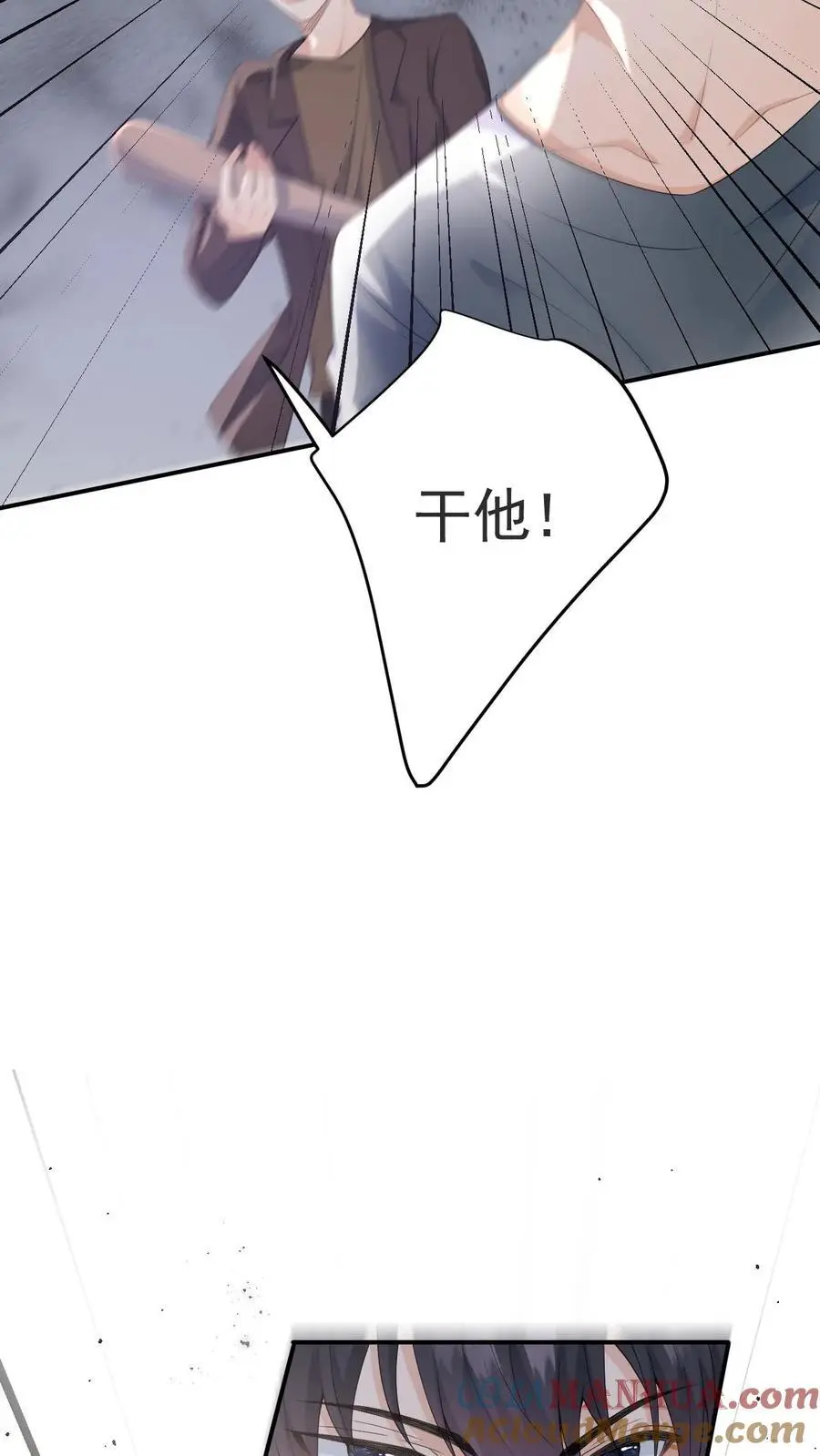 第4话 叶南裄被围攻 第25页