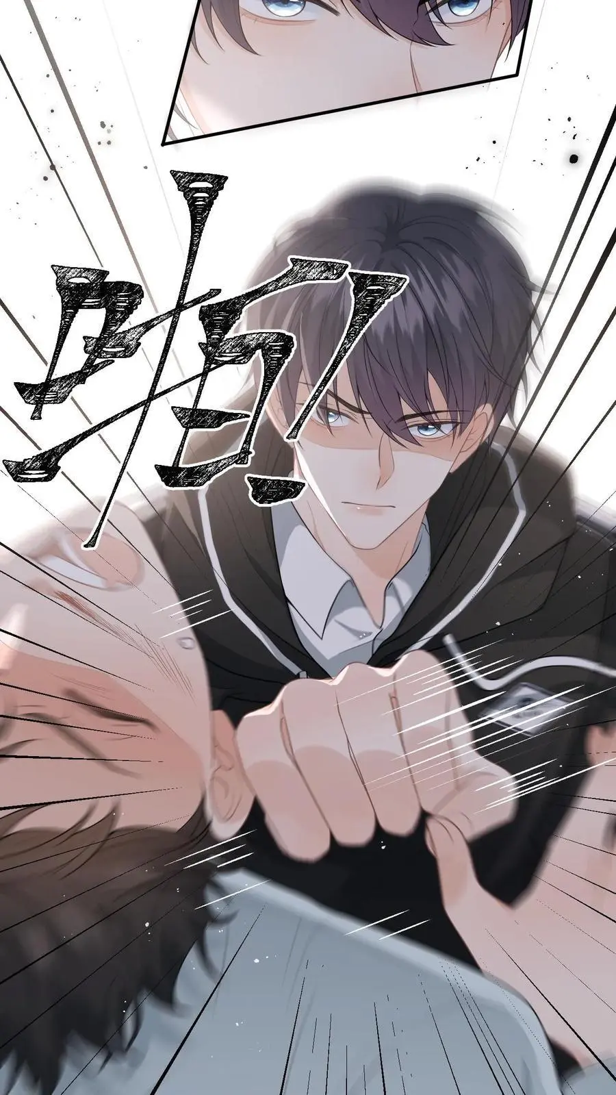 第4话 叶南裄被围攻 第26页