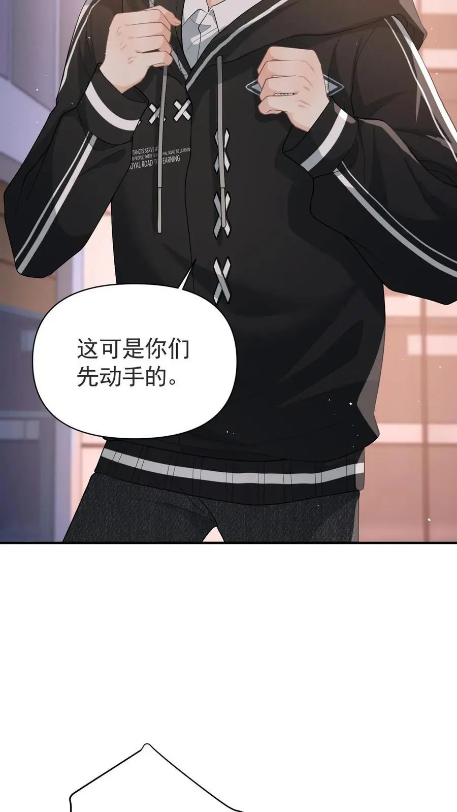 第4话 叶南裄被围攻 第30页