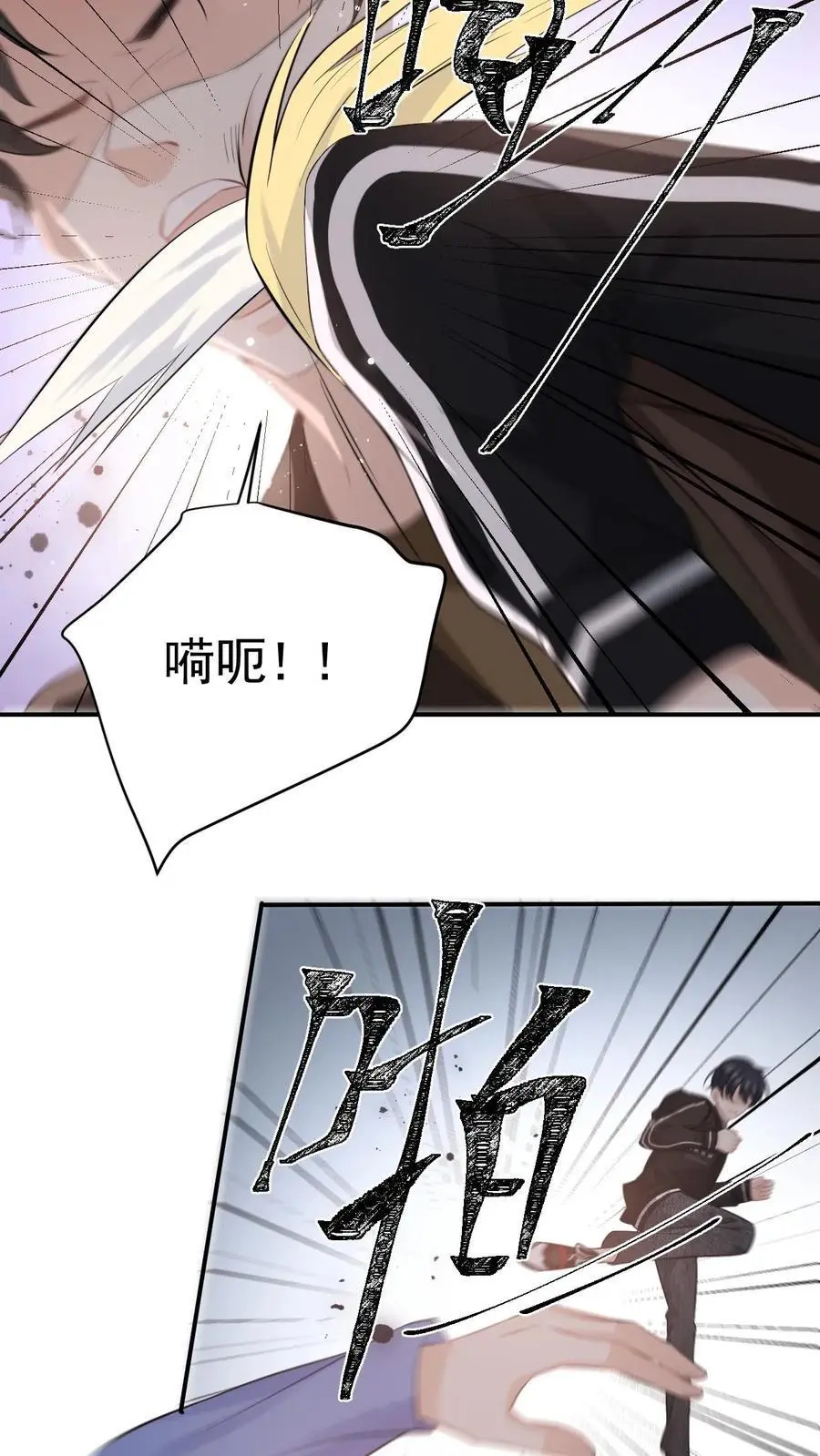 第4话 叶南裄被围攻 第34页