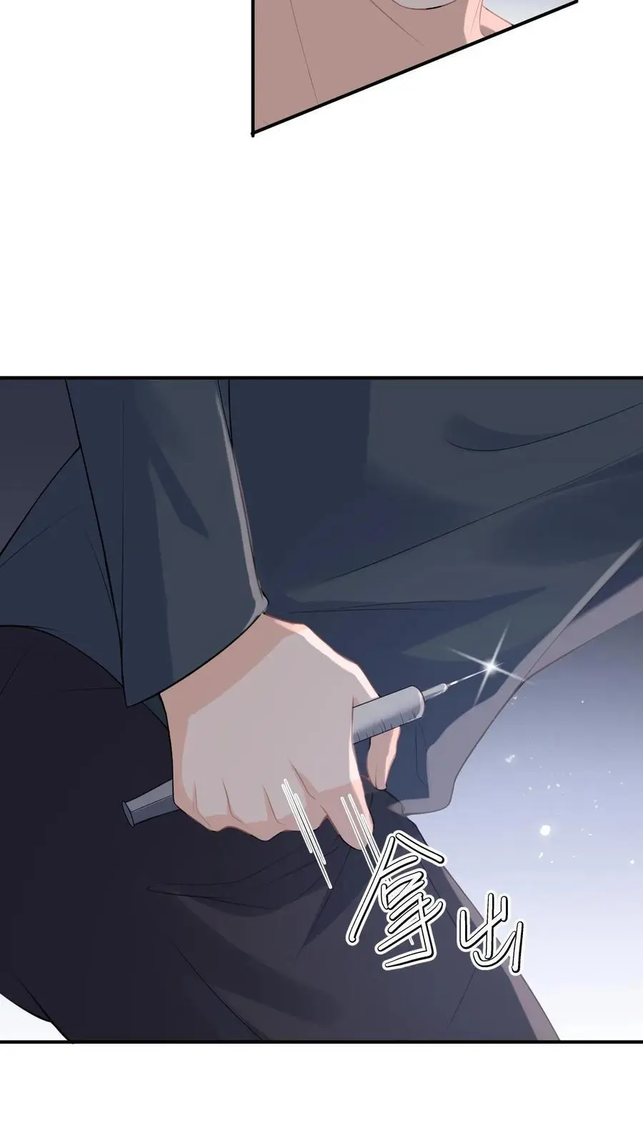 第4话 叶南裄被围攻 第40页