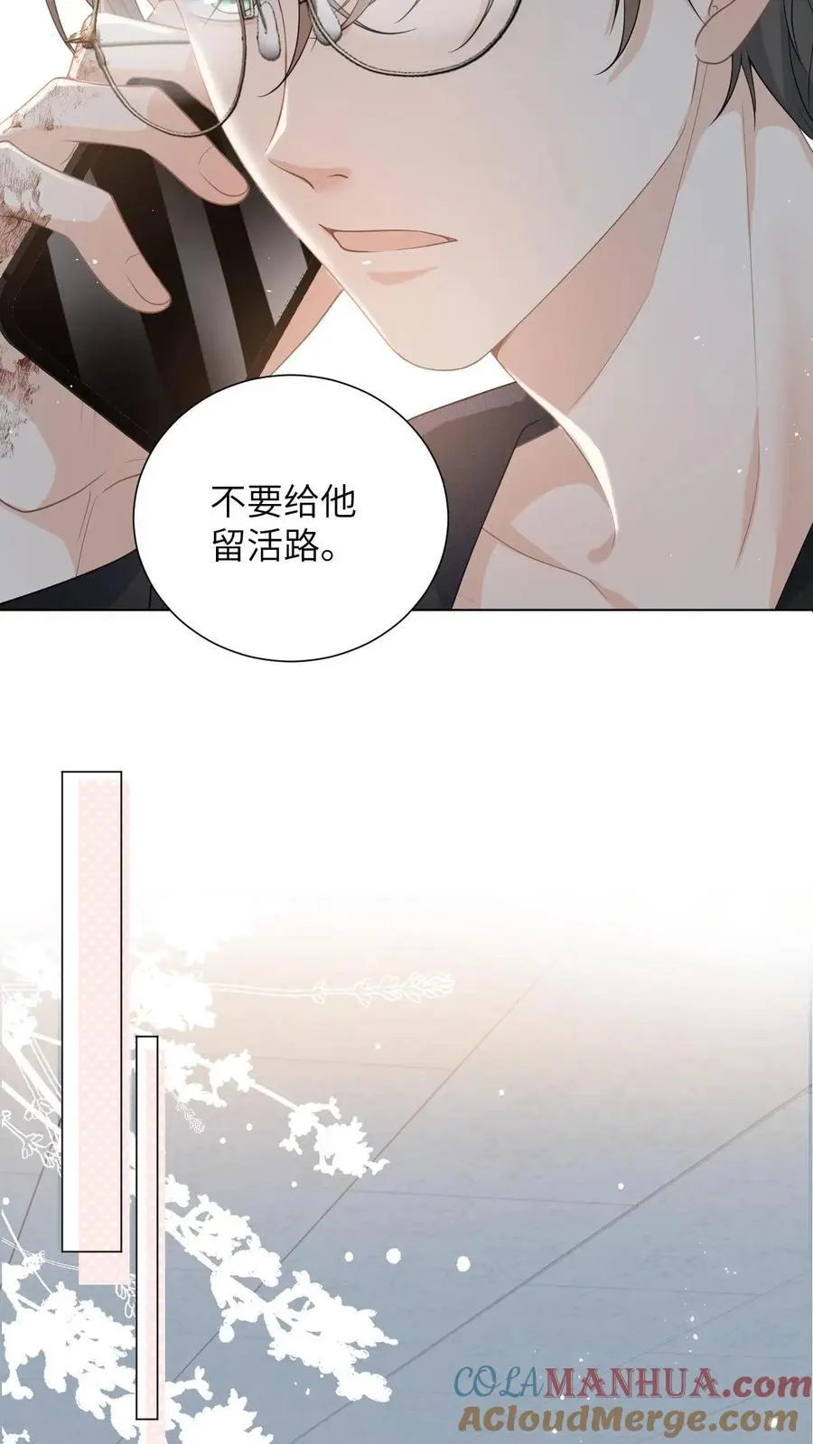 第3话 危险校医爱撒娇 第19页