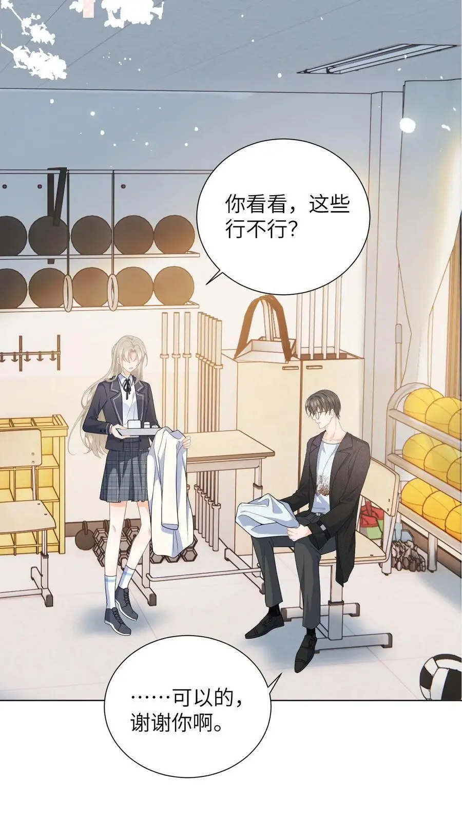 第3话 危险校医爱撒娇 第20页