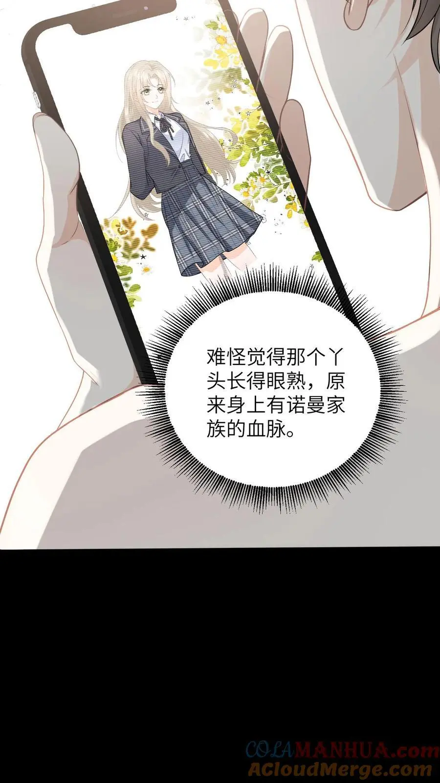 第3话 危险校医爱撒娇 第29页