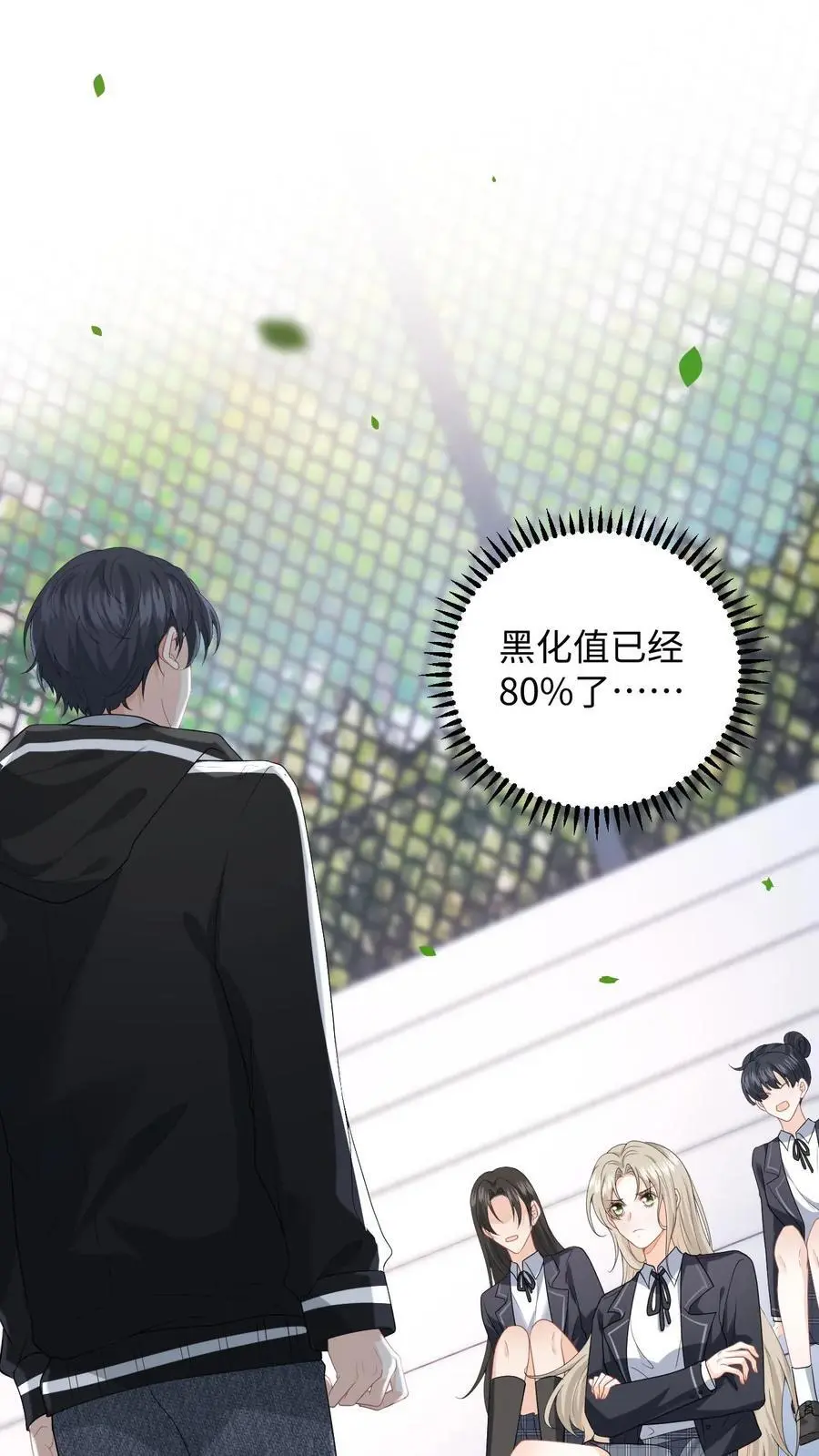 第2话 他好像一只狒狒 第2页