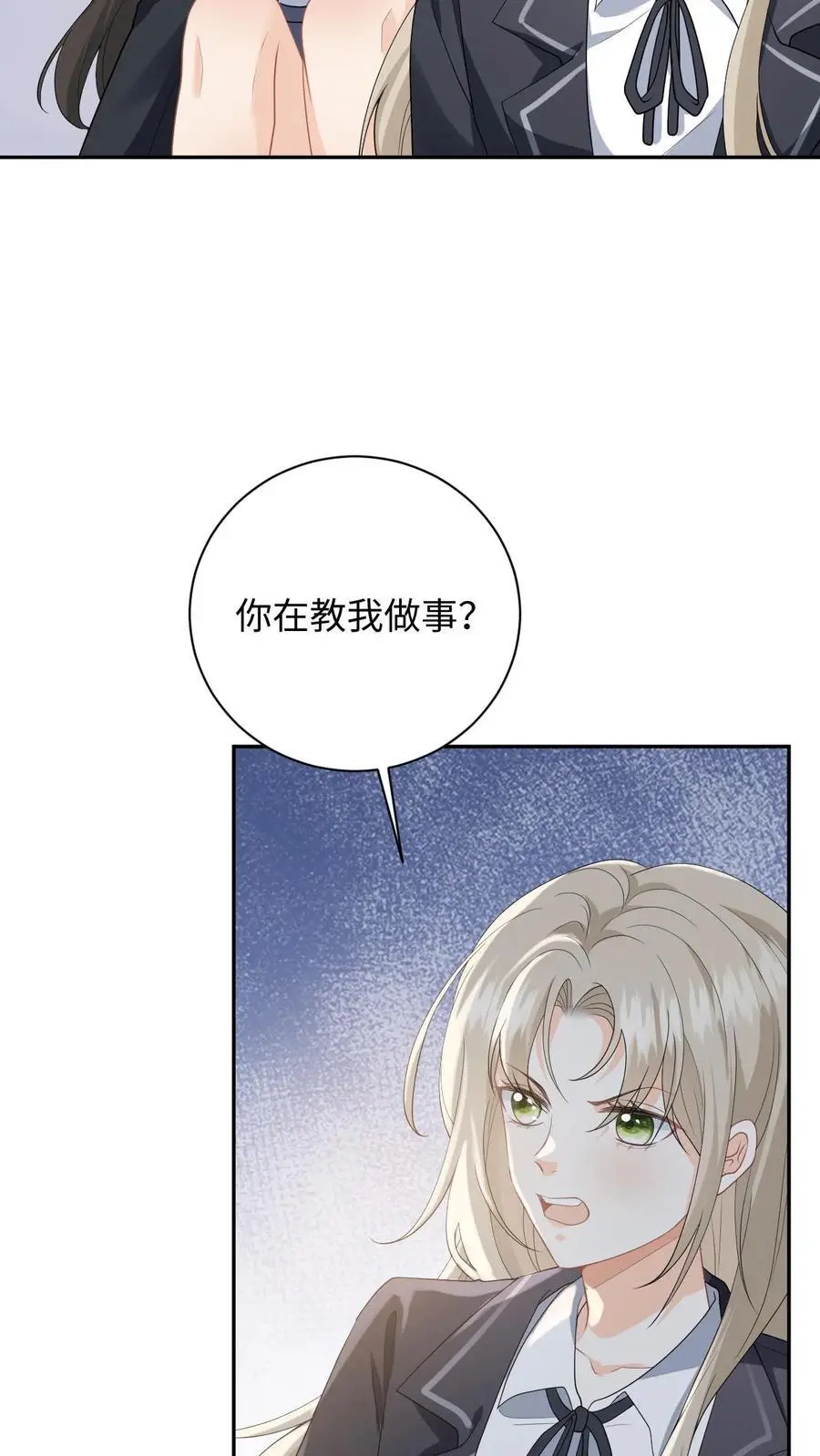 第2话 他好像一只狒狒 第4页