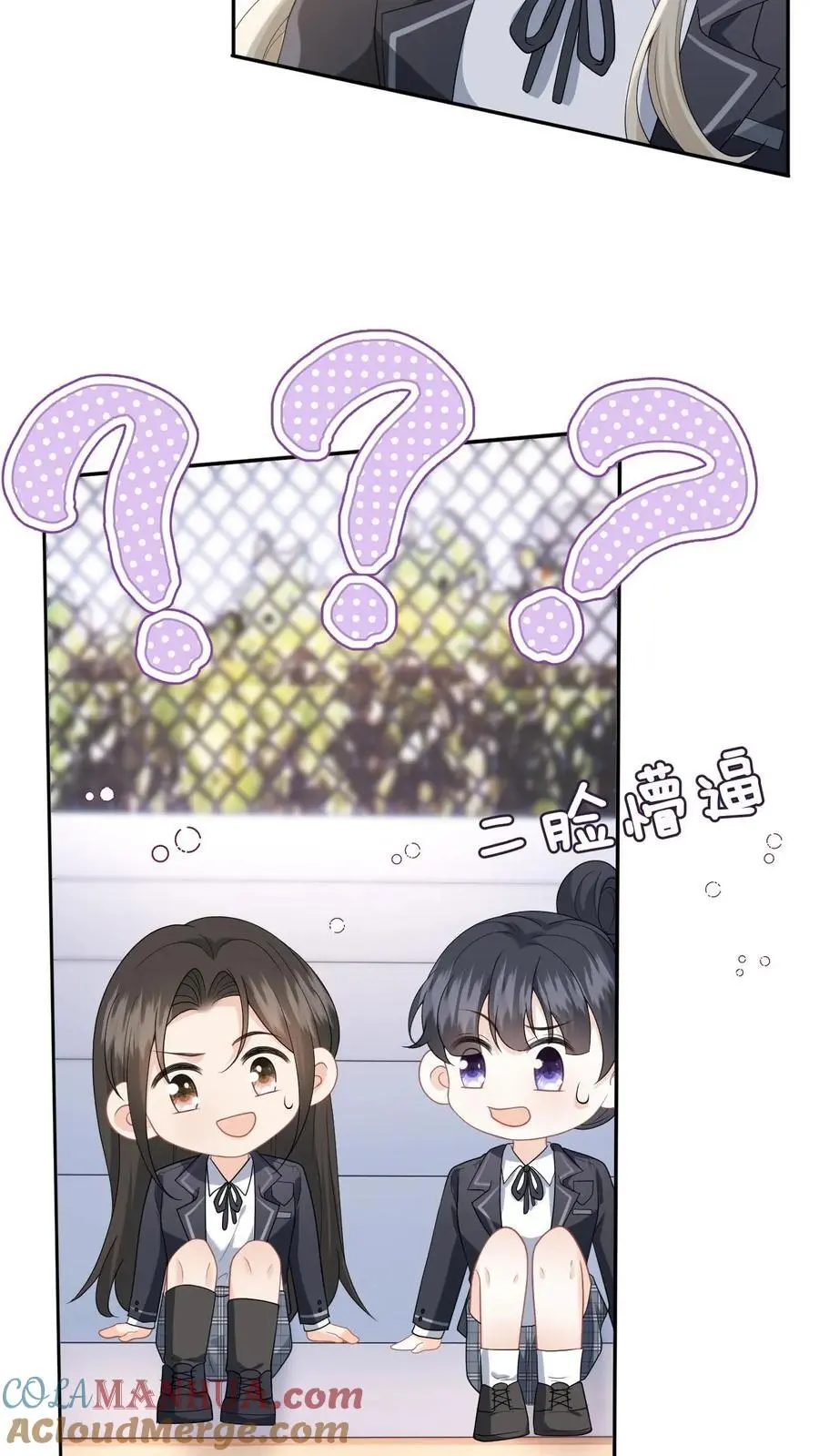 第2话 他好像一只狒狒 第5页