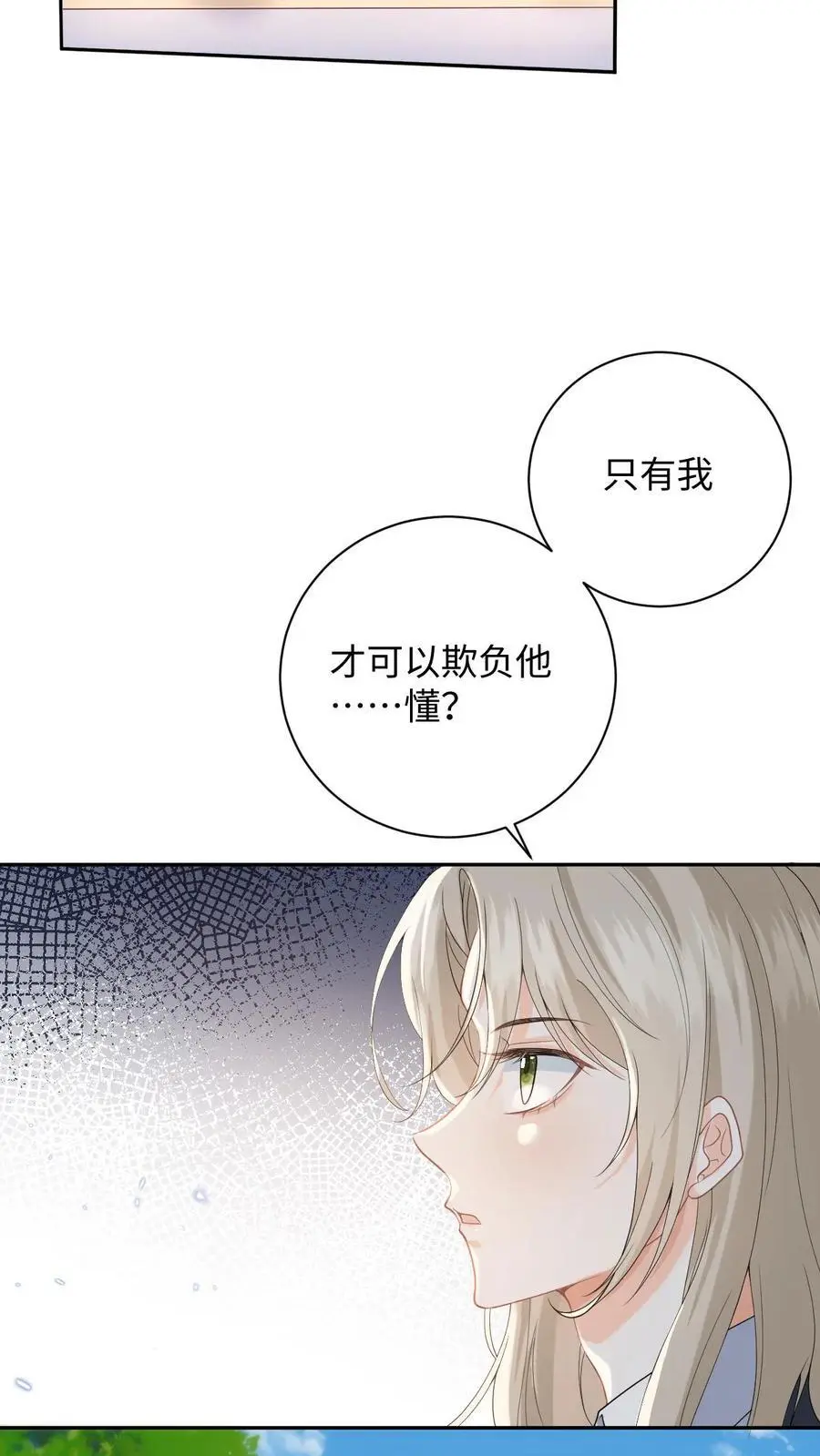 第2话 他好像一只狒狒 第6页