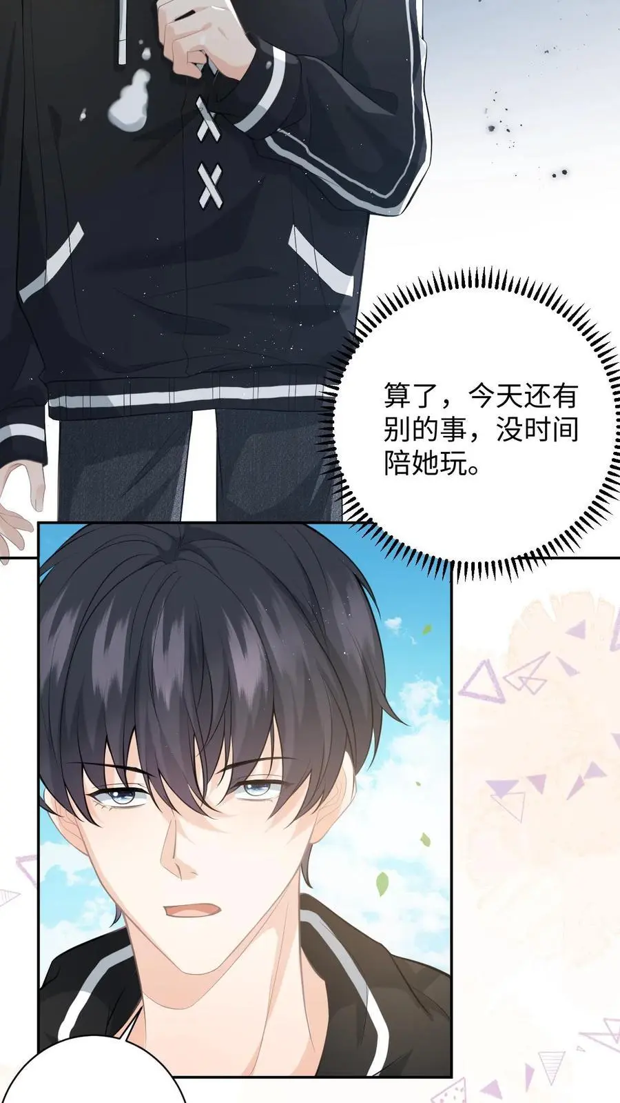 第2话 他好像一只狒狒 第10页
