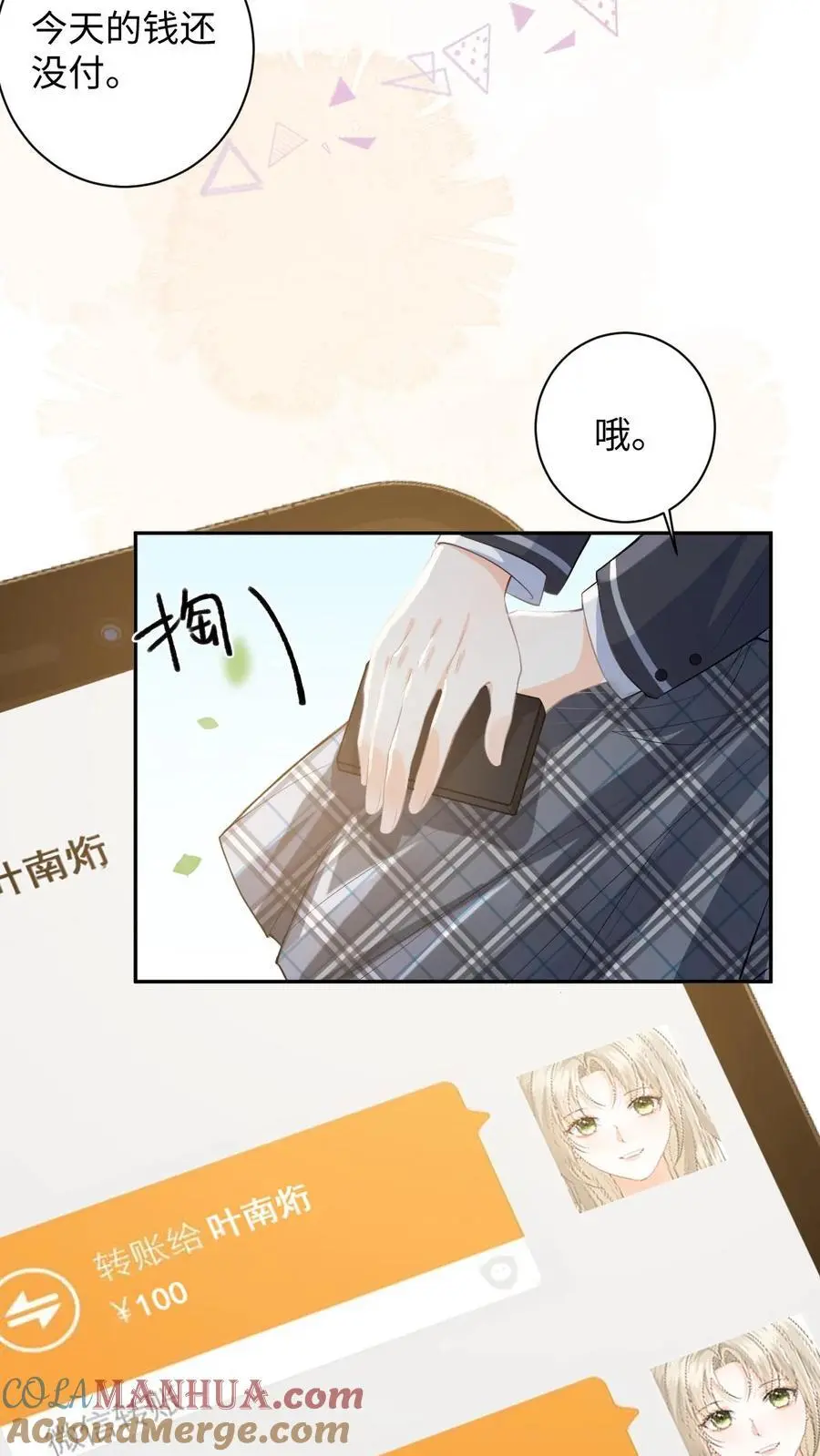 第2话 他好像一只狒狒 第11页