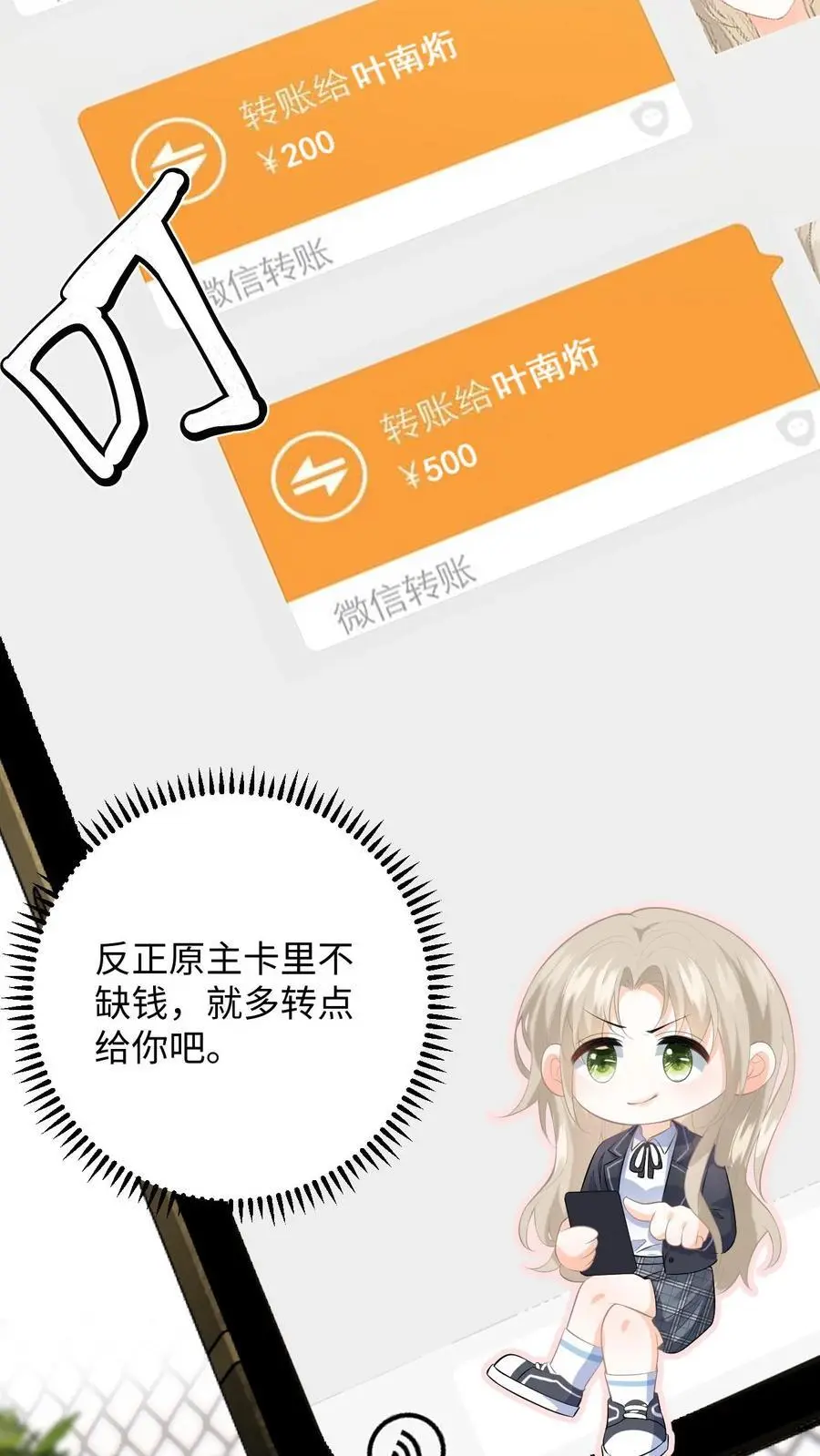 第2话 他好像一只狒狒 第12页