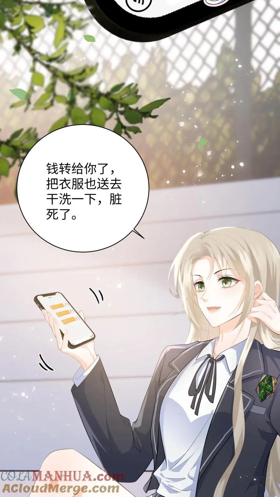 第2话 他好像一只狒狒 第13页