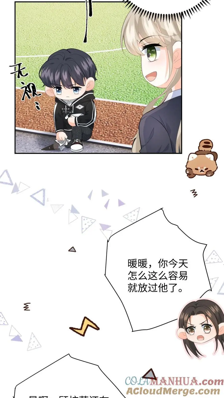 第2话 他好像一只狒狒 第15页