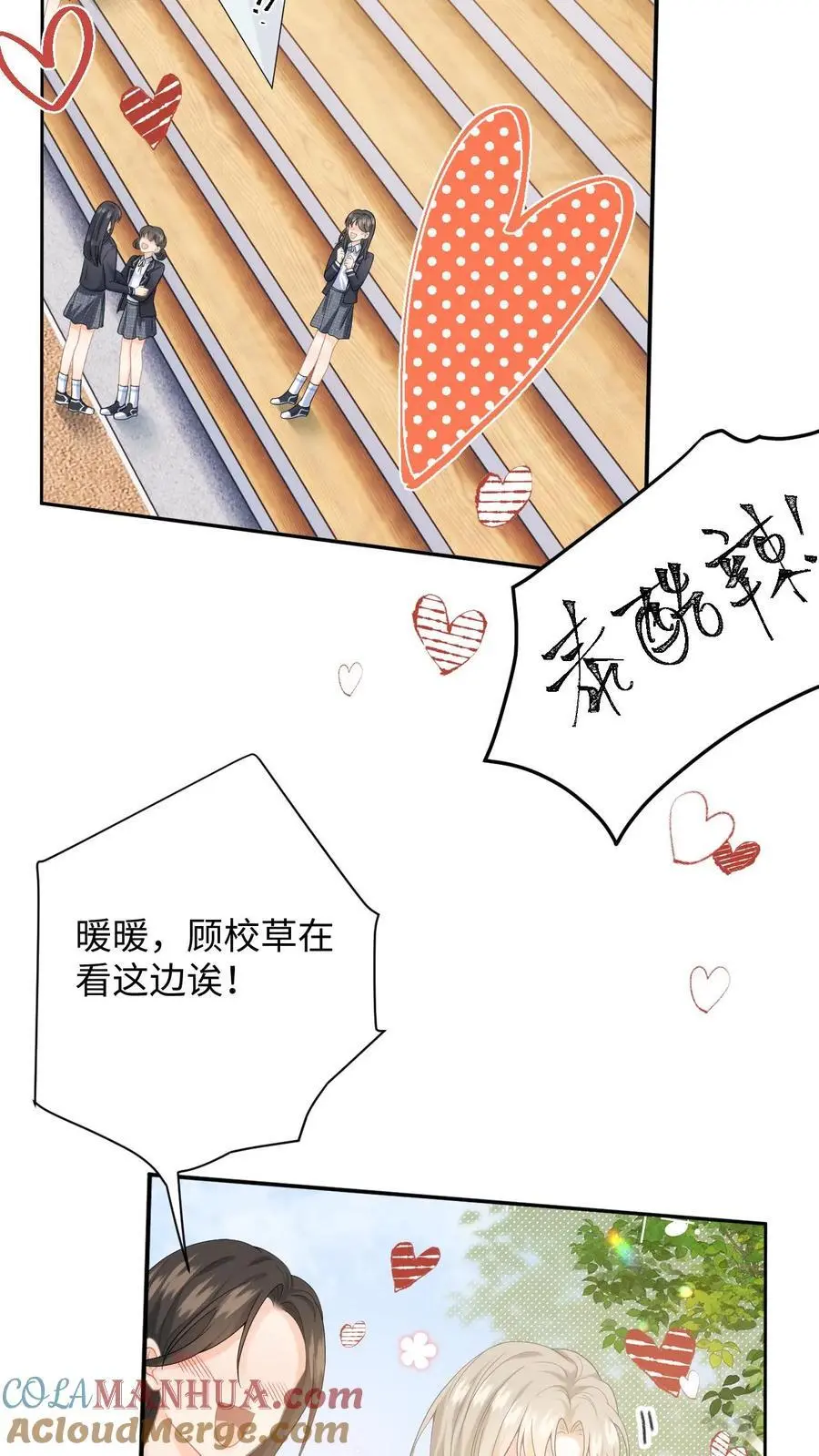 第2话 他好像一只狒狒 第21页
