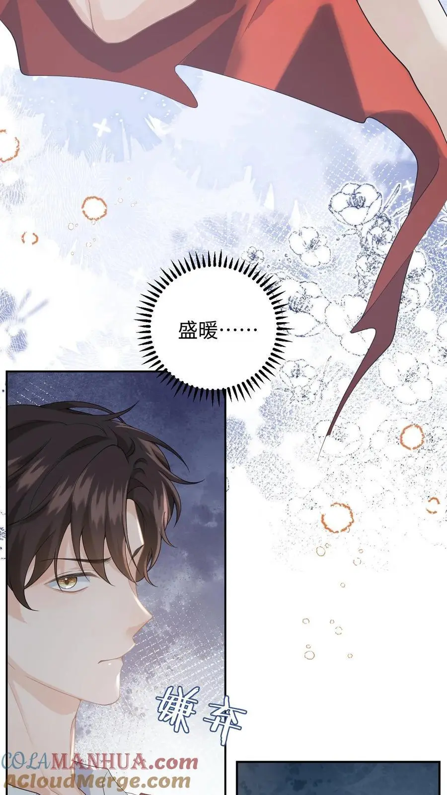 第2话 他好像一只狒狒 第25页