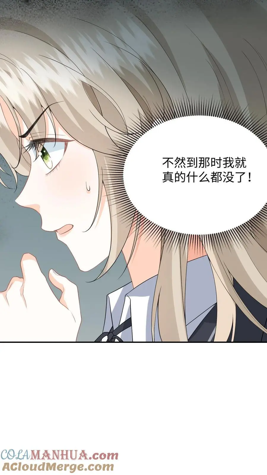 第2话 他好像一只狒狒 第35页
