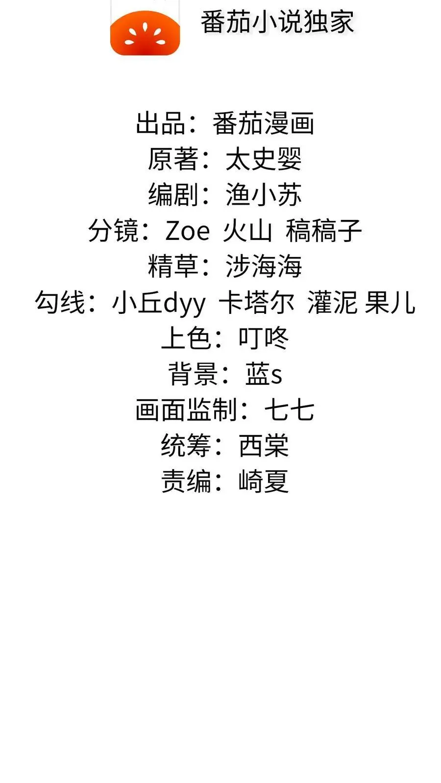 第1话 穿成恶毒女配 第2页