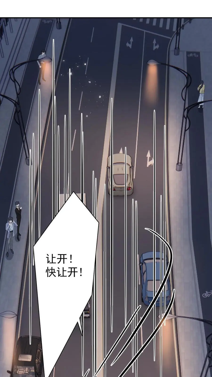 第1话 穿成恶毒女配 第3页
