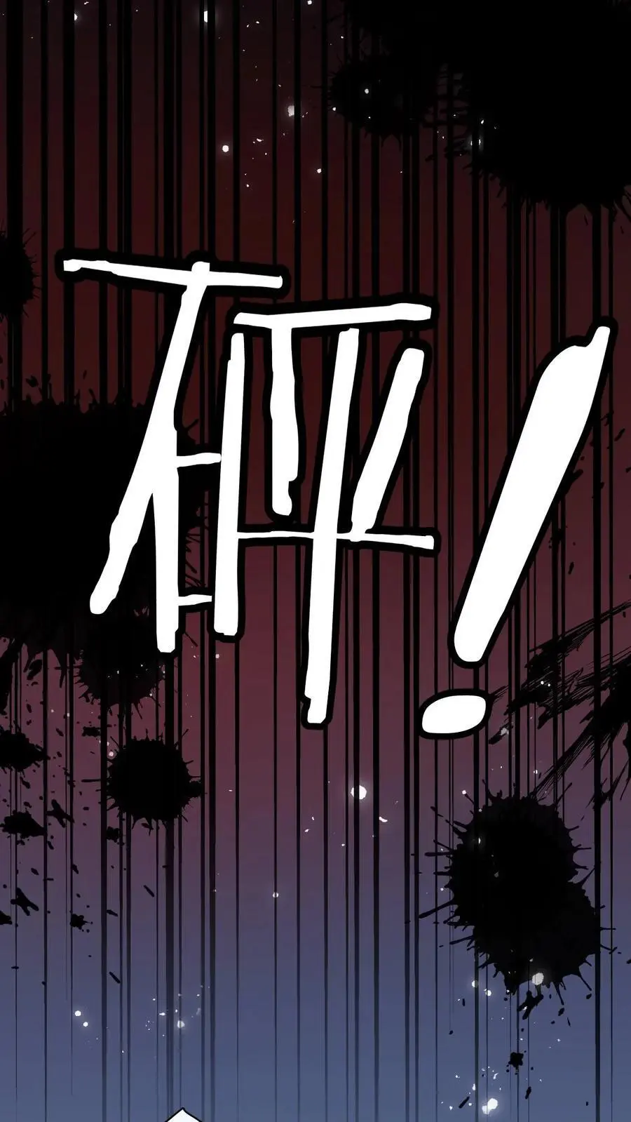第1话 穿成恶毒女配 第6页