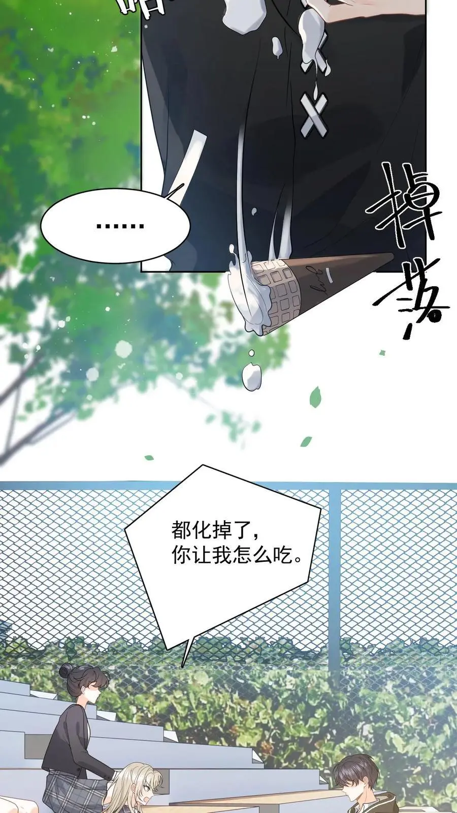 第1话 穿成恶毒女配 第11页