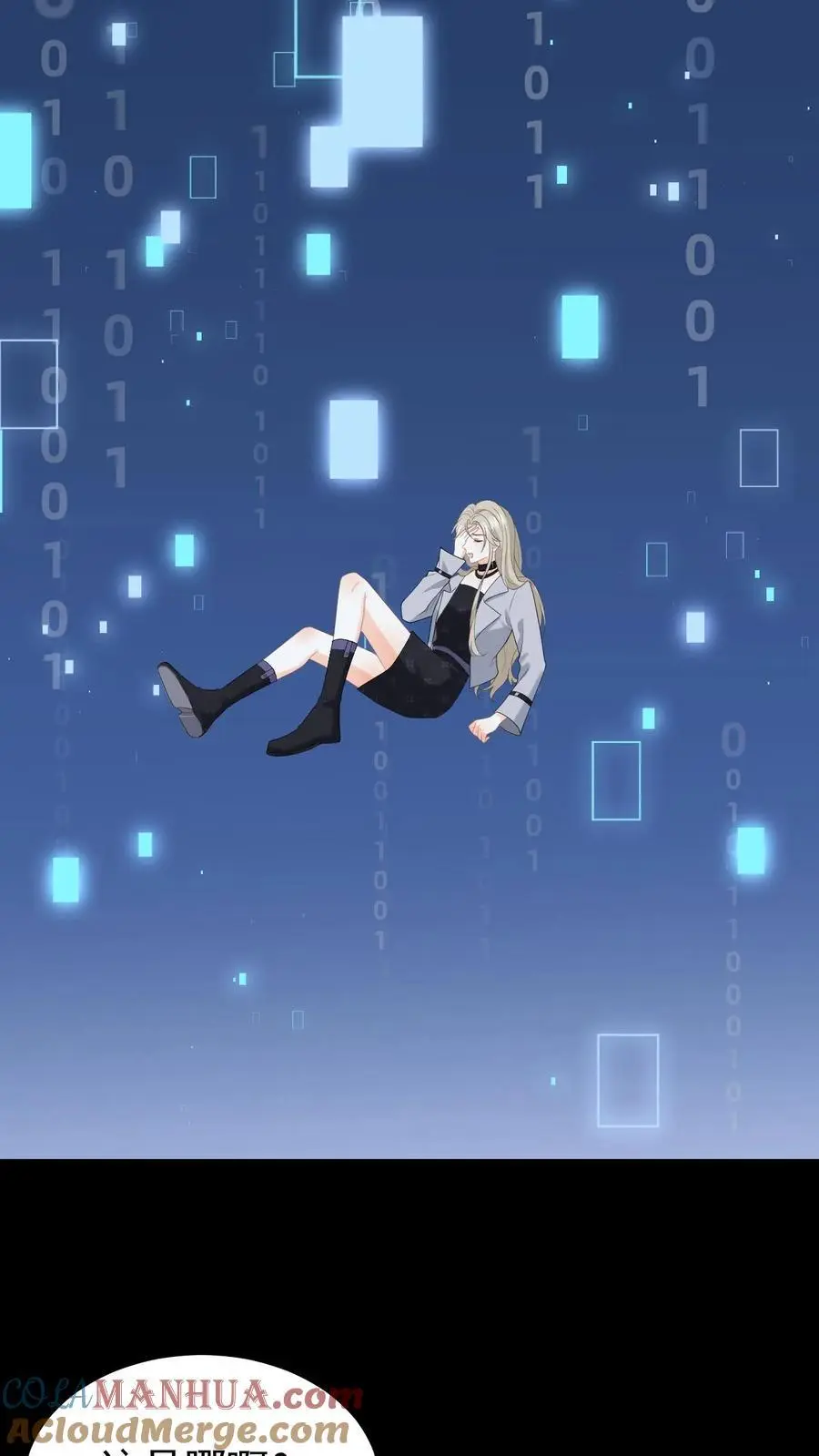 第1话 穿成恶毒女配 第16页