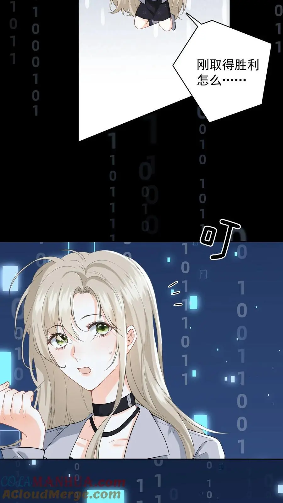 第1话 穿成恶毒女配 第19页