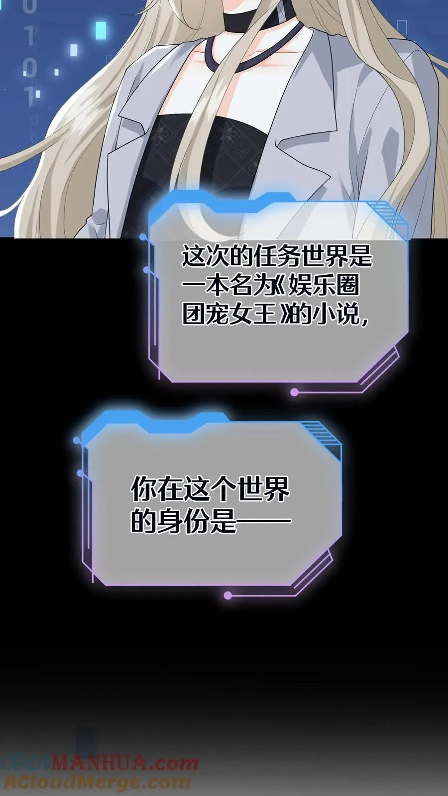 第1话 穿成恶毒女配 第22页