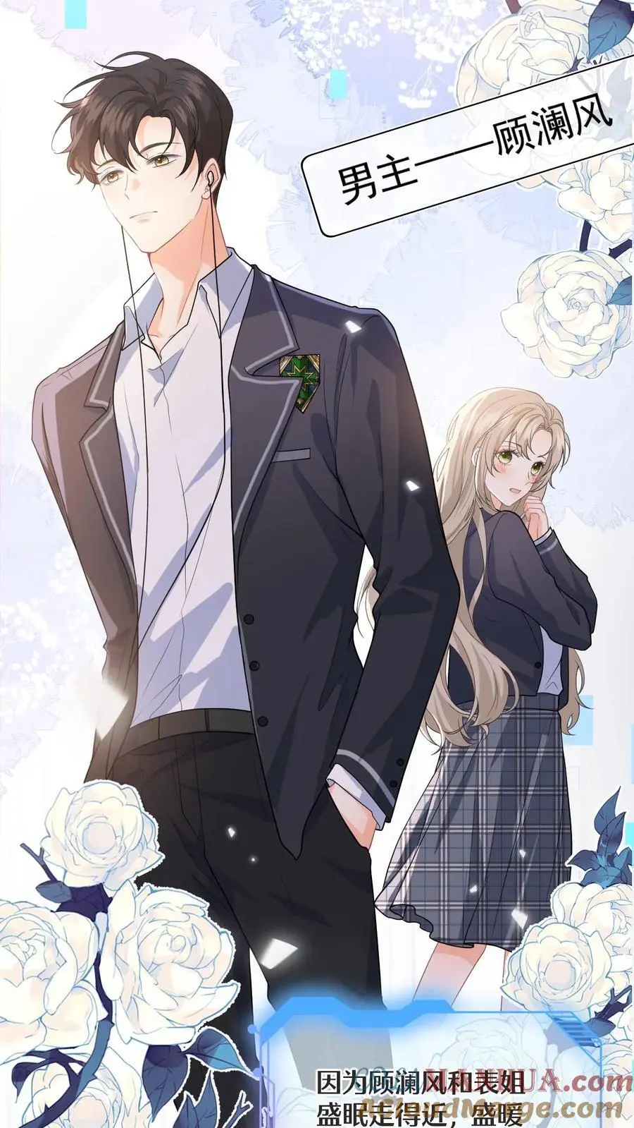 第1话 穿成恶毒女配 第25页