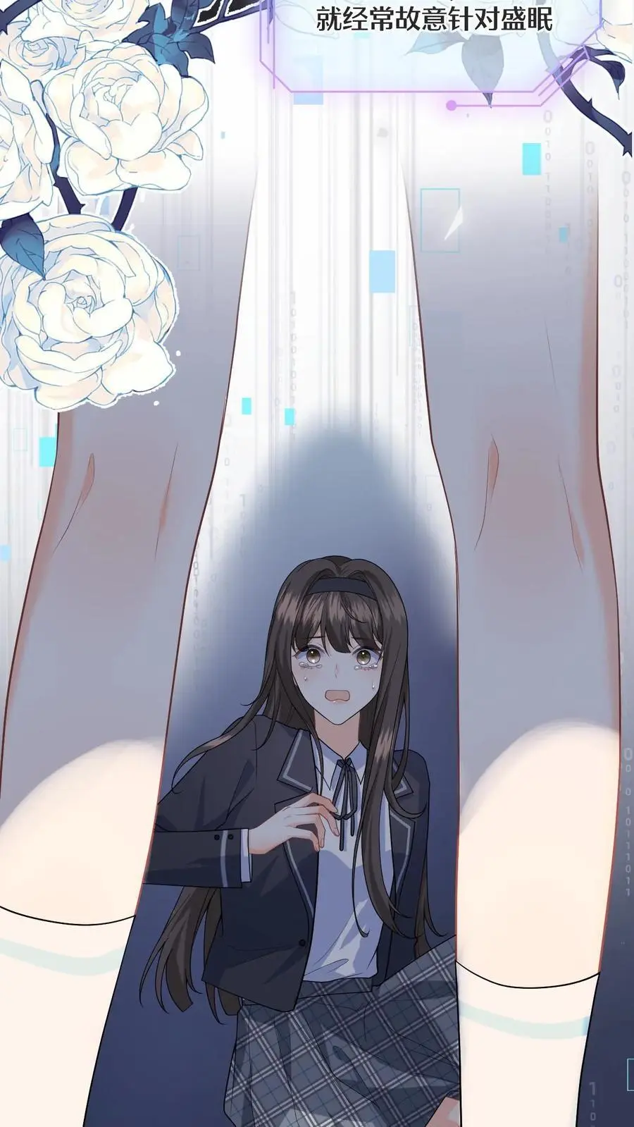 第1话 穿成恶毒女配 第26页