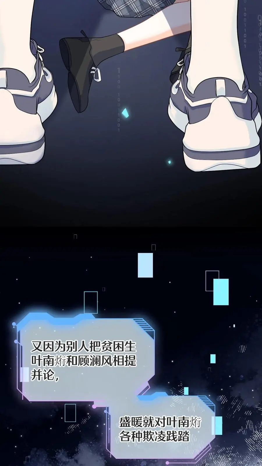 第1话 穿成恶毒女配 第27页