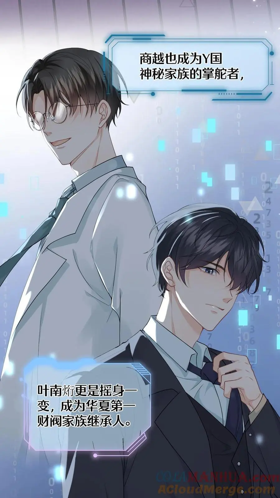 第1话 穿成恶毒女配 第34页