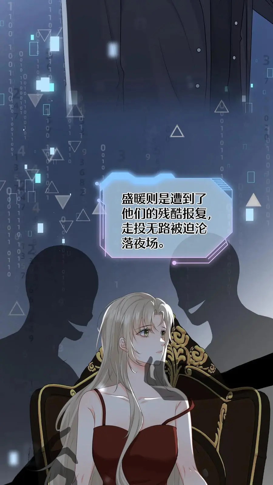 第1话 穿成恶毒女配 第35页