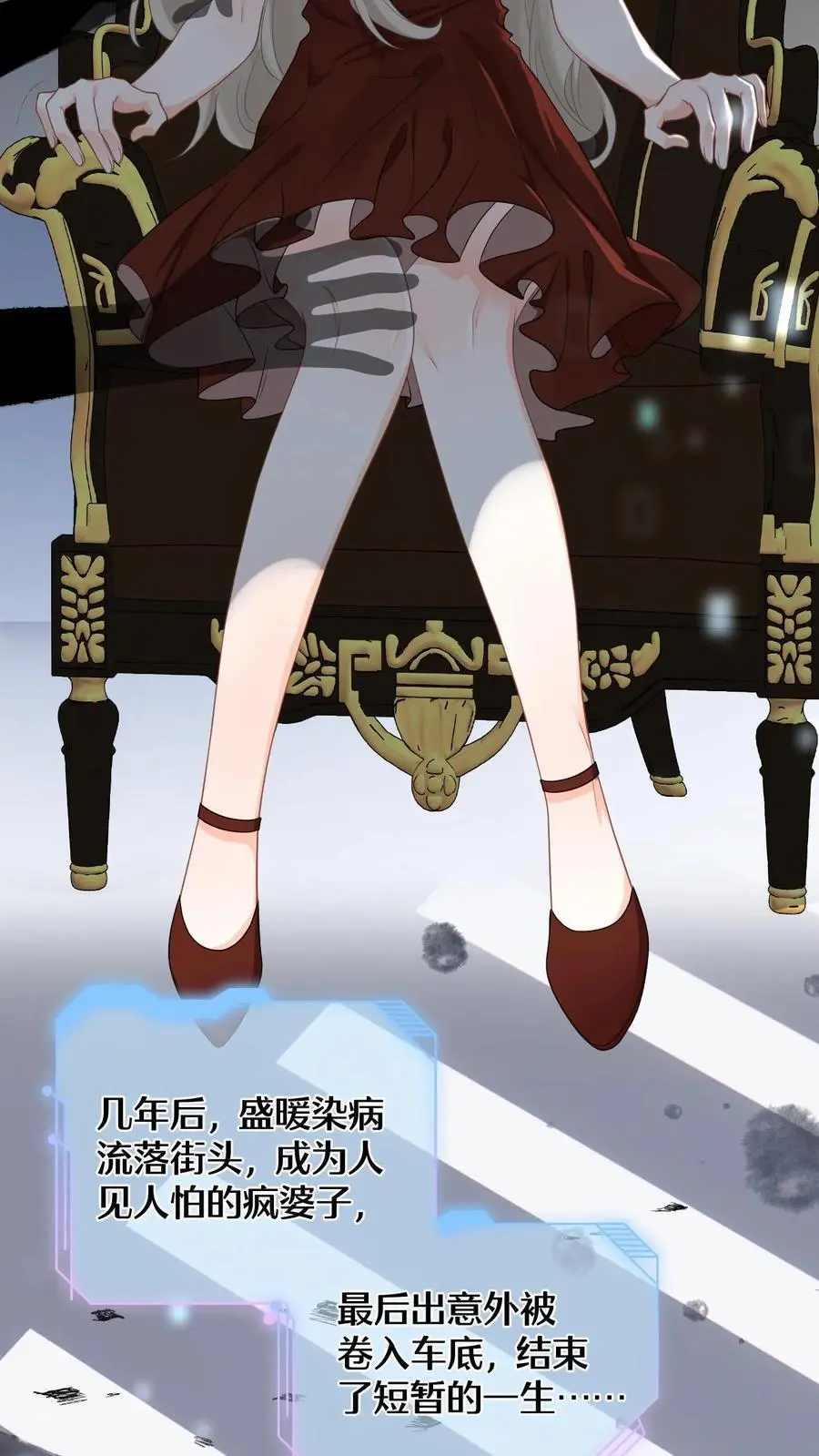 第1话 穿成恶毒女配 第36页