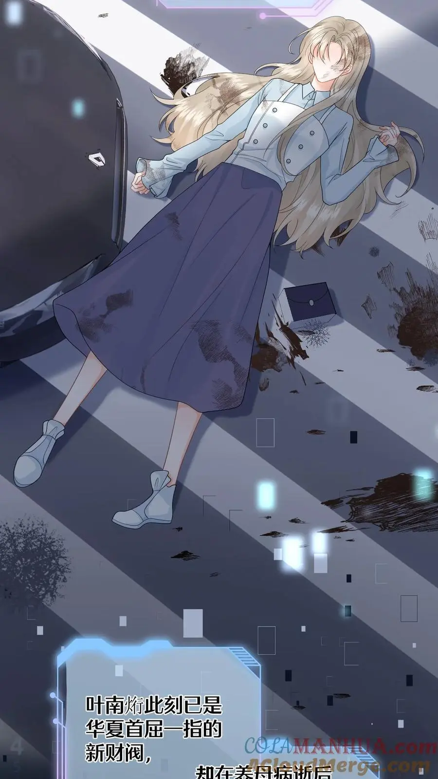 第1话 穿成恶毒女配 第37页